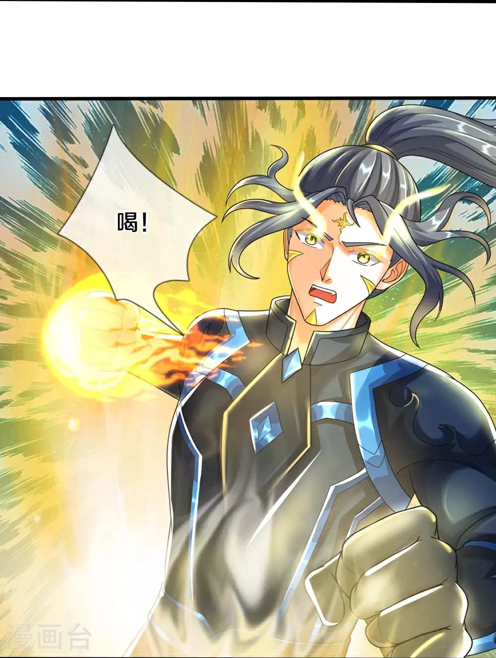 神武天尊101漫画,第611话 可愿臣服1图