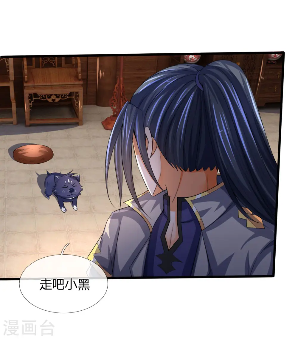 神武天尊101漫画,第244话 前去之人，无一活口1图