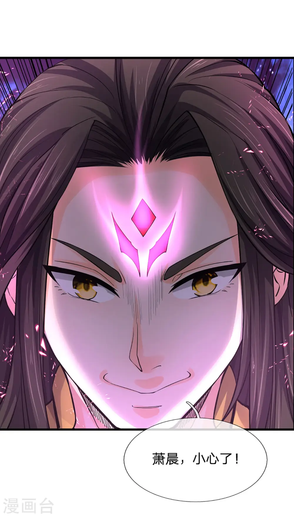 神武天尊厉云飞最终目的漫画,第273话 大战揭幕2图