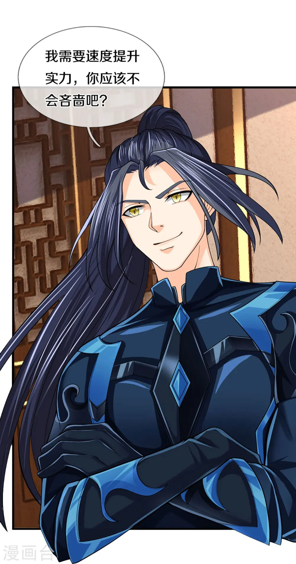 神武天尊101漫画,第405话 人狗之战1图