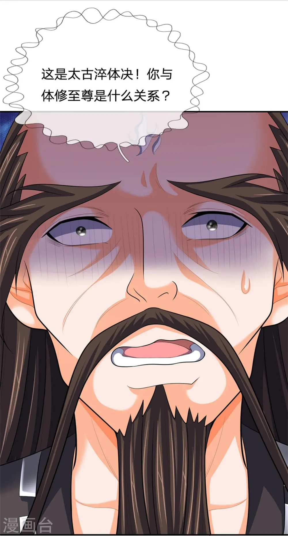 神武天尊101漫画,第545话 化干戈为玉帛1图