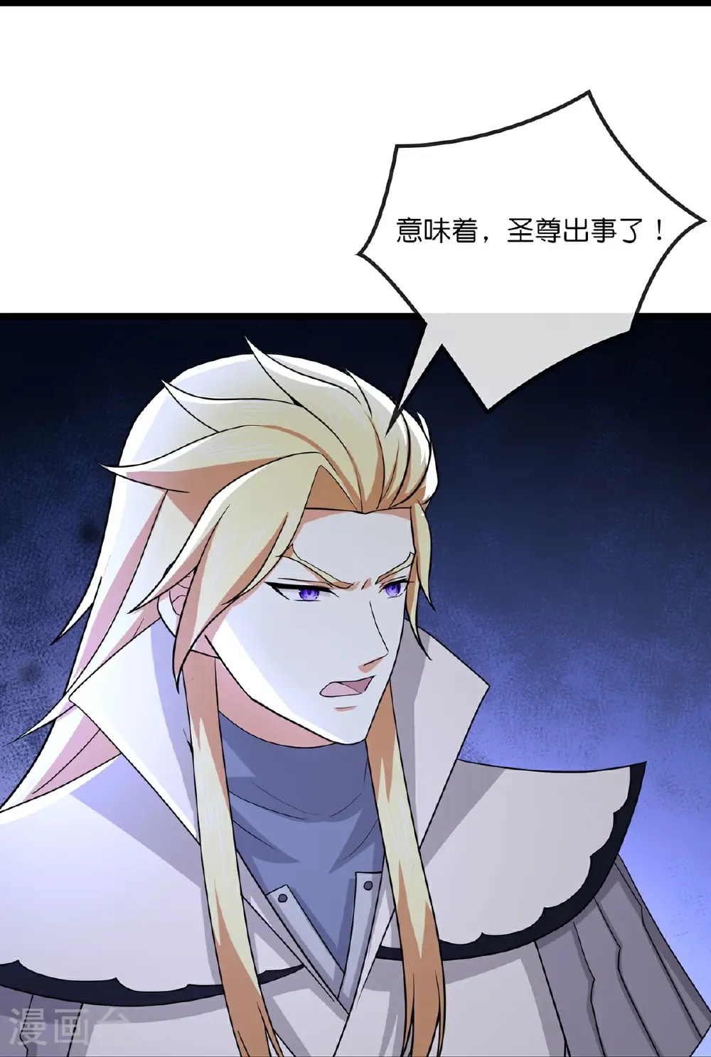 神武天尊厉云飞最终目的漫画,第761话 圣尊遇险1图