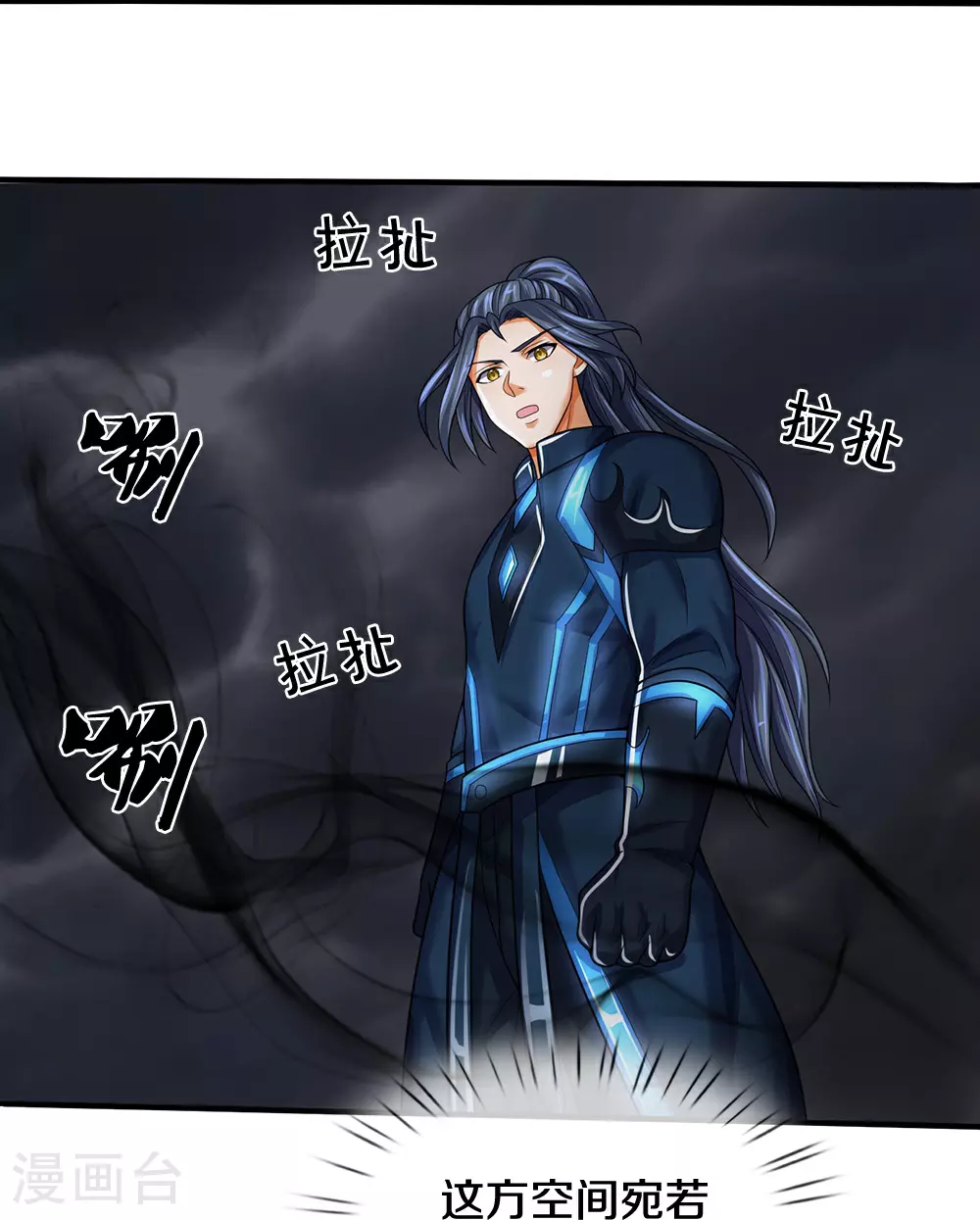 神武天尊101漫画,第584话 神阳烈日2图