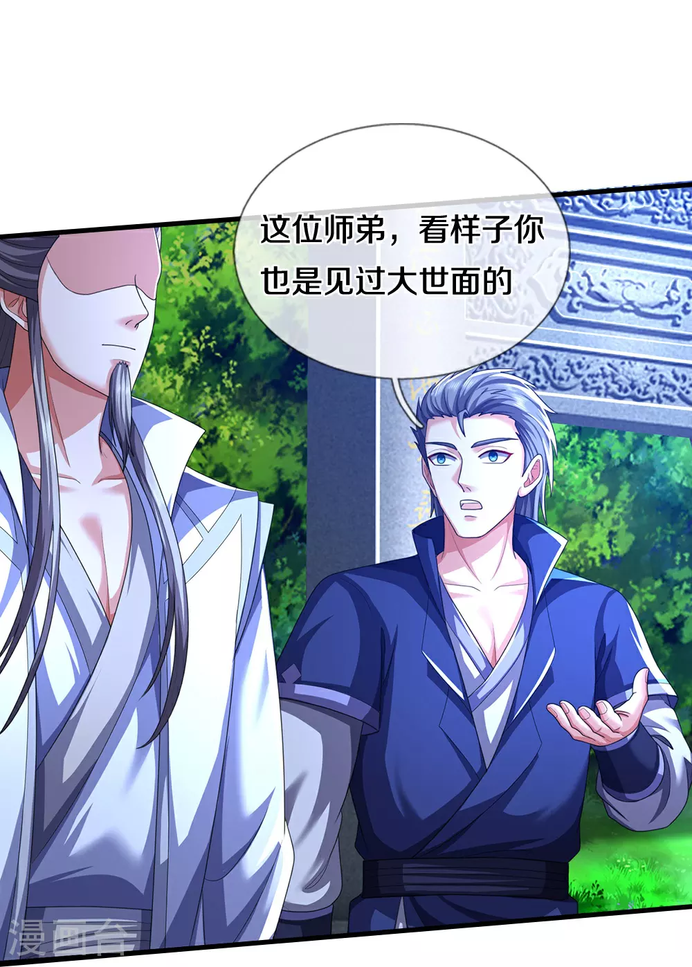 神武天尊101漫画,第660话 覆灭？2图