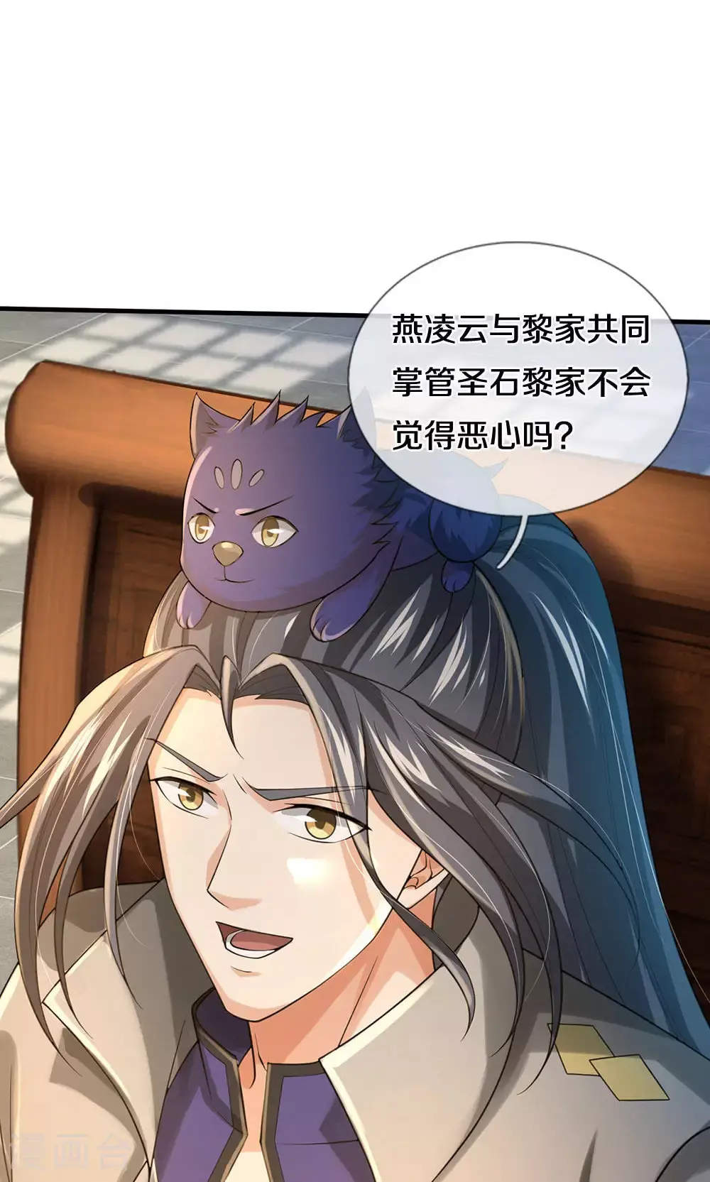 神武天尊百度百科漫画,第702话 萧晨主人？喜提天机阁！2图
