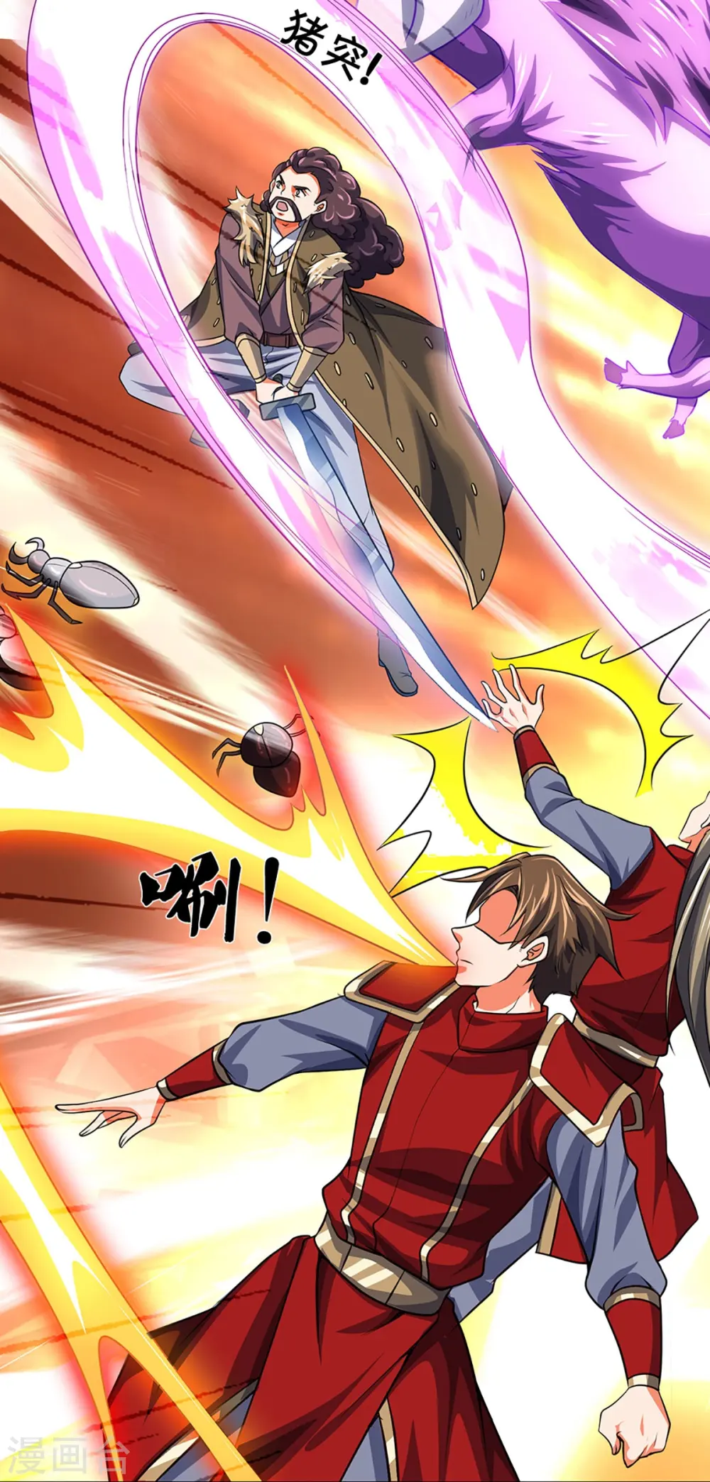 神武天尊101漫画,第374话 恐怖如斯1图