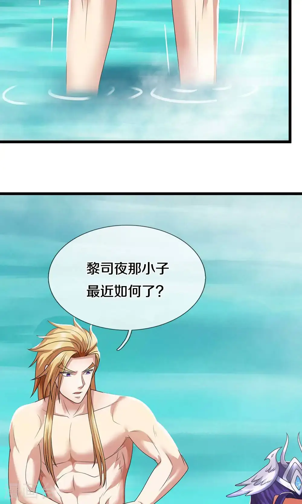 神武天尊百度百科漫画,第723话 愚蠢又可爱的家伙2图