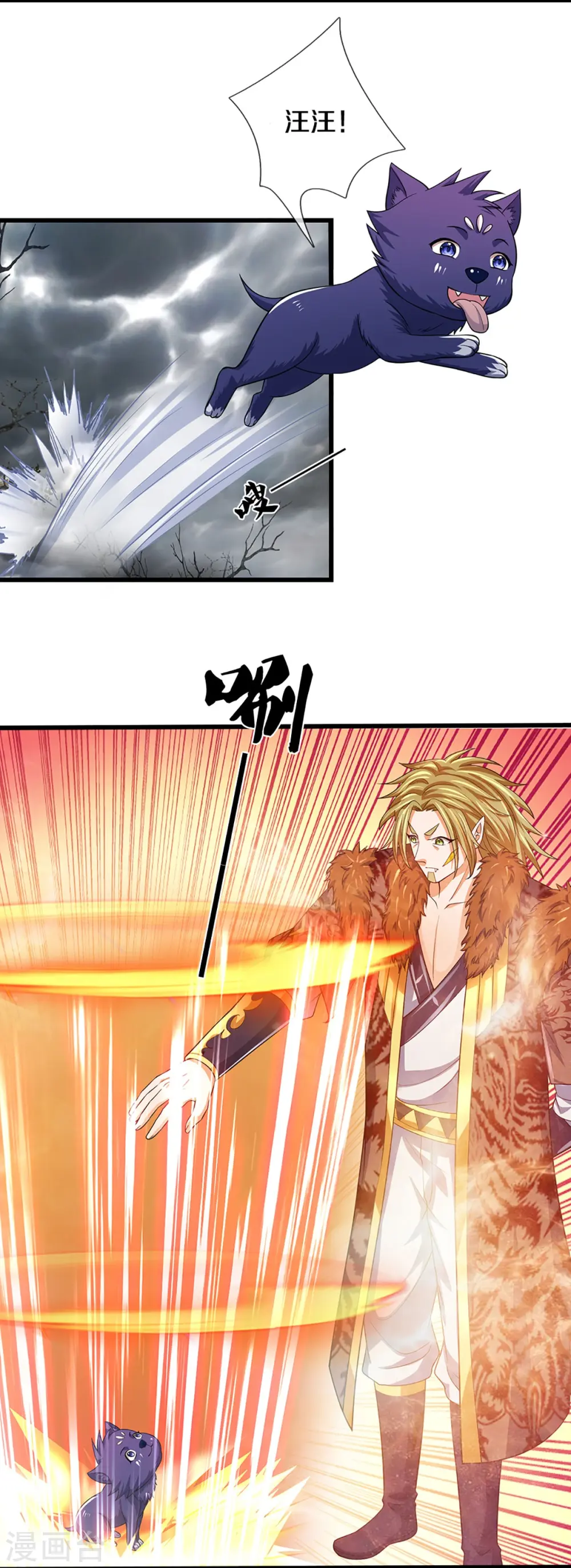 神武天尊101漫画,第471话 现在的他还需要我保护吗1图