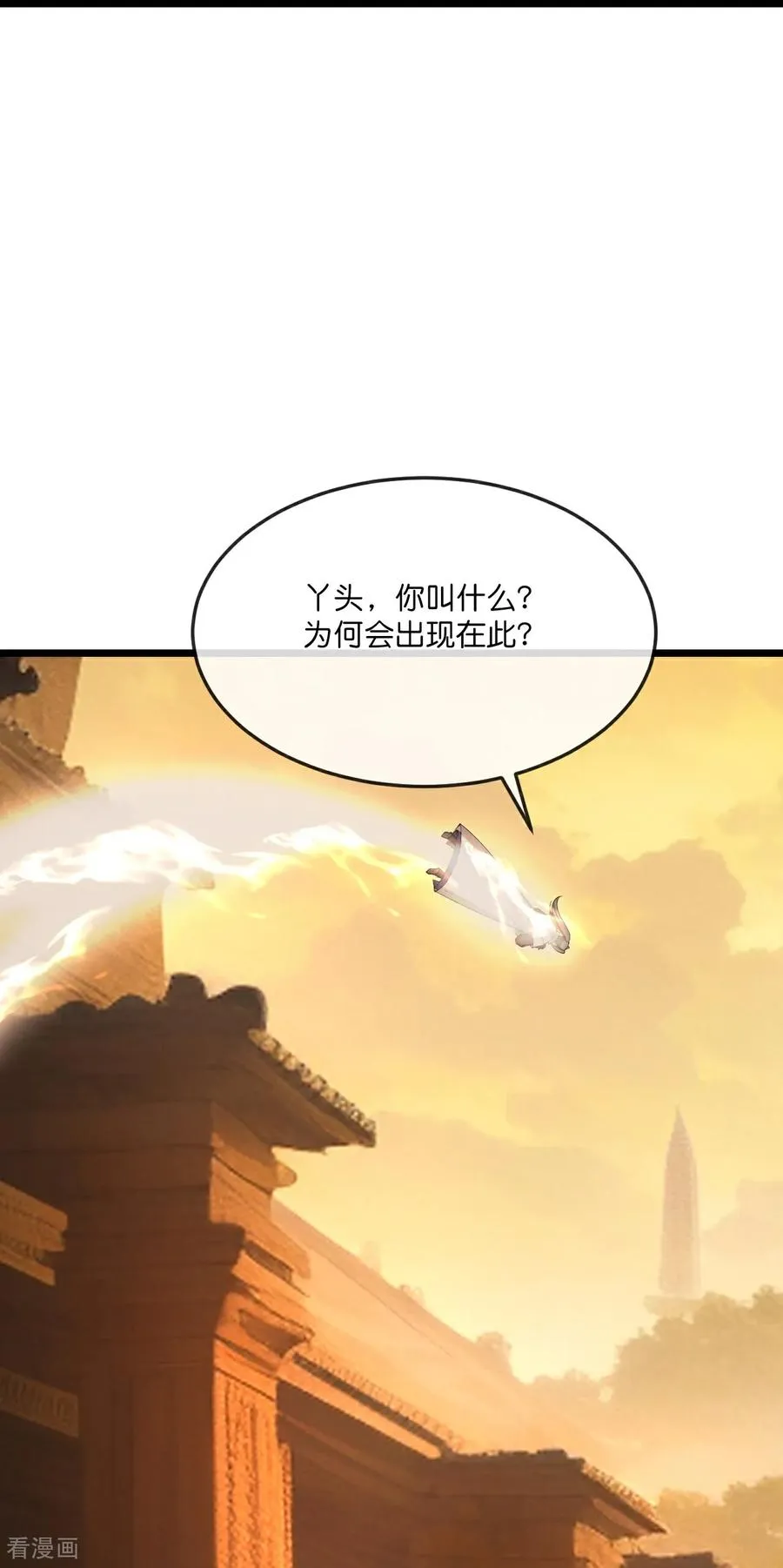 神武天尊101漫画,第804话 天昼生异象，出手救少女2图