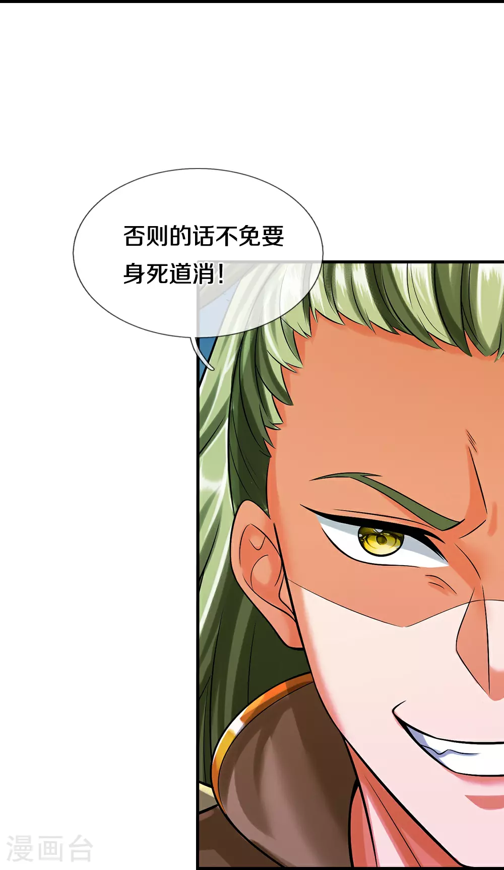 神武天尊101漫画,第586话 十二战将2图