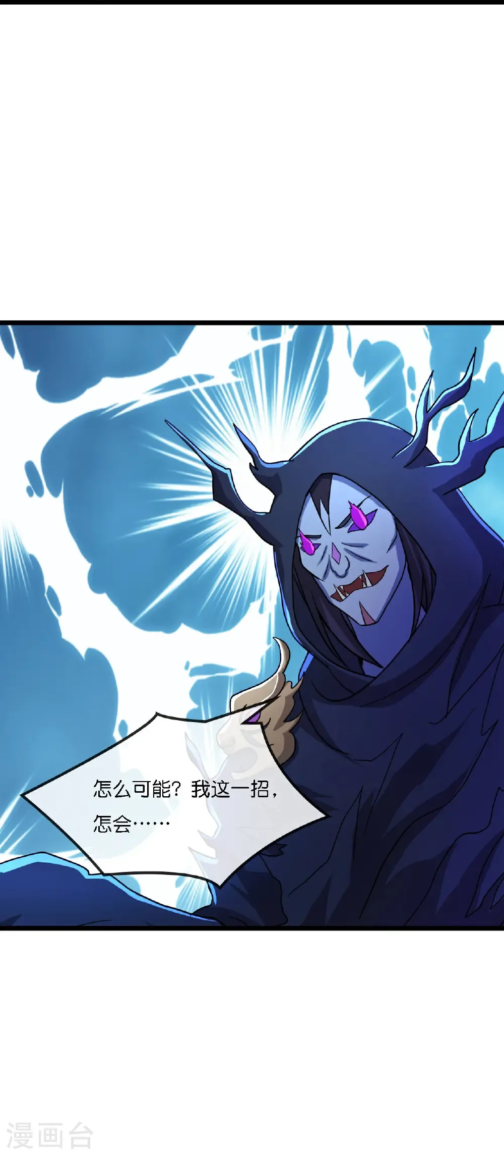 神武天尊厉云飞最终目的漫画,第775话 凶相毕露1图