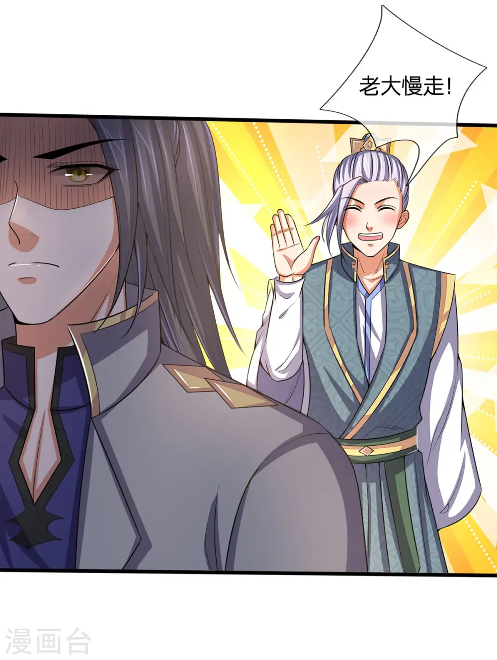 神武天尊101漫画,第261话 龙凤榜 开比！1图