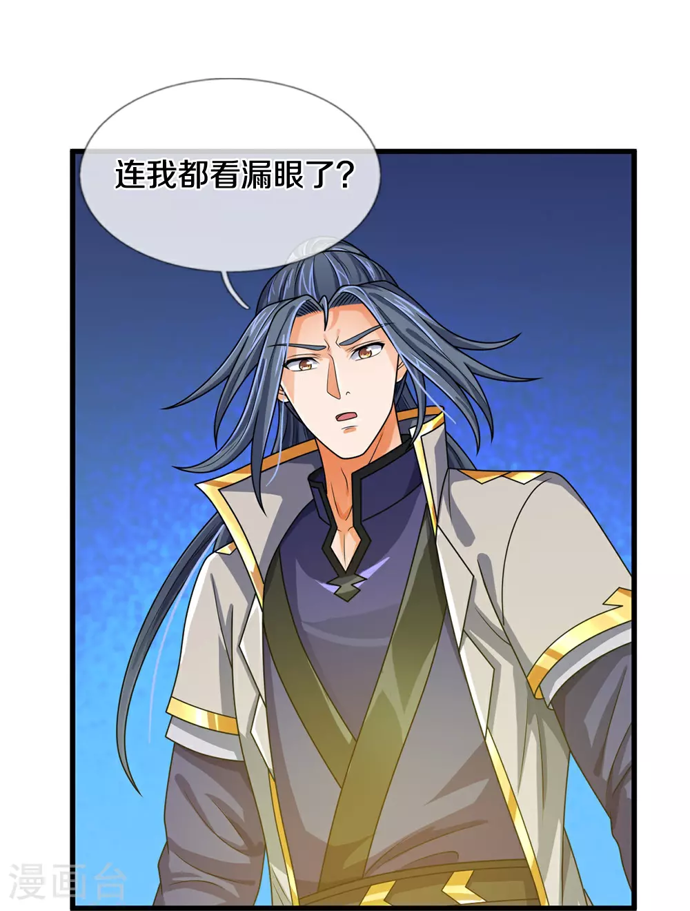 神武天尊厉云飞最终目的漫画,第605话 另一方世界1图
