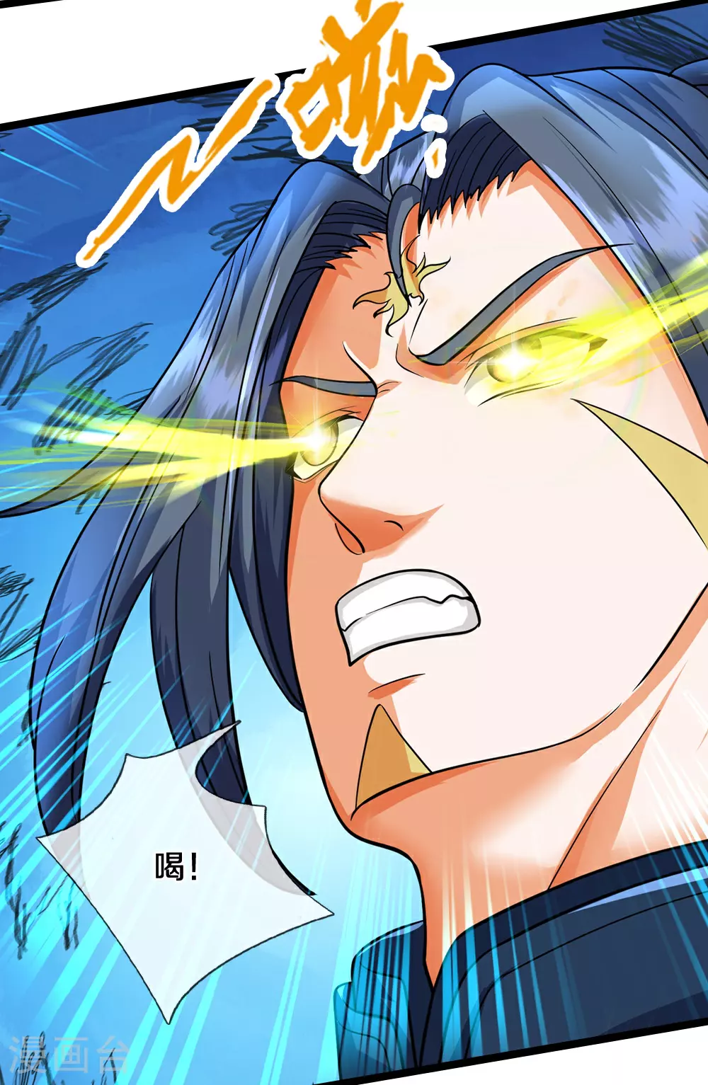神武天尊101漫画,第615话 同样的鸿蒙紫气2图