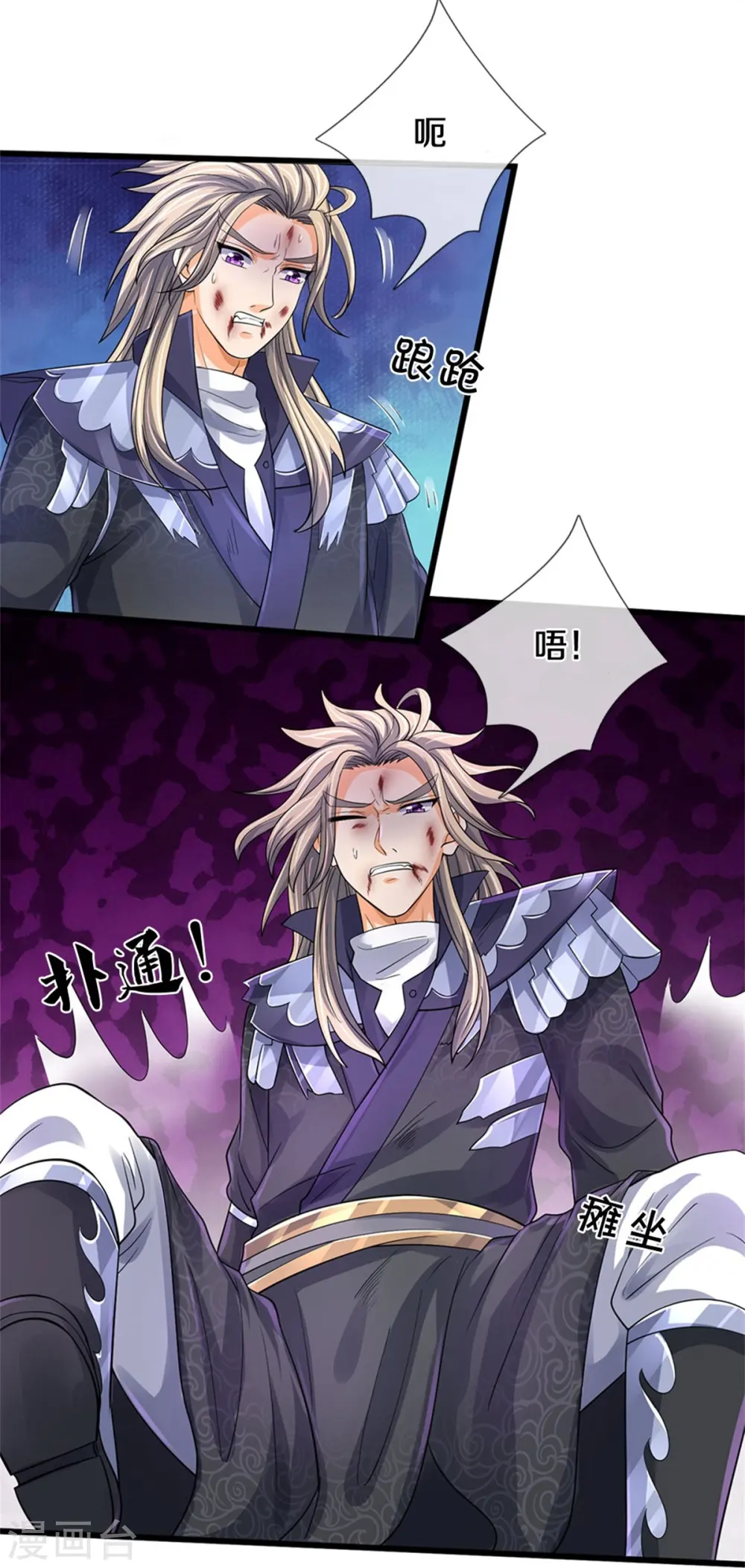 神武天尊101漫画,第487话 域外四王，当真恐怖1图