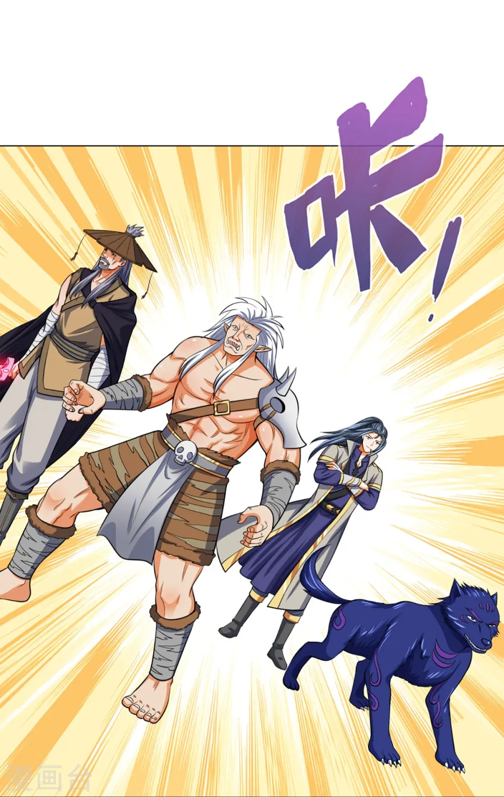 神武天尊101漫画,第376话 域外生物的分身1图