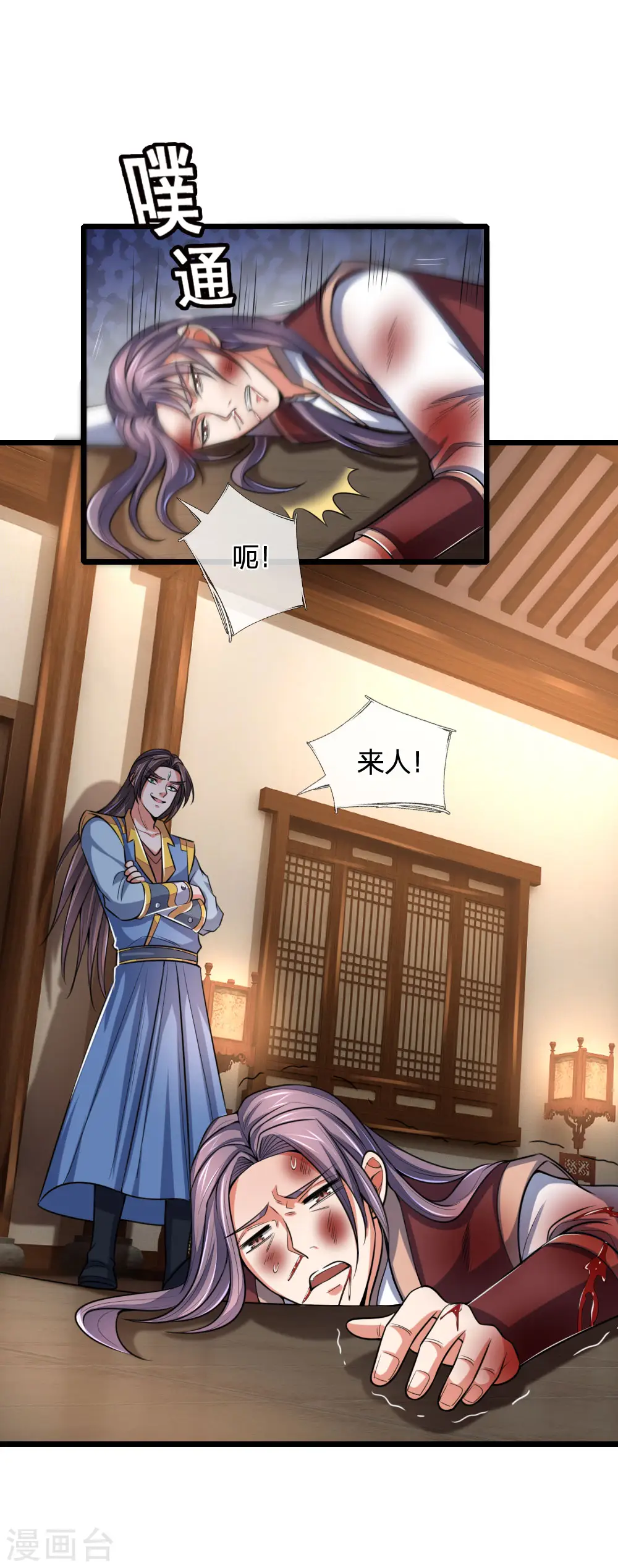 神武天尊101漫画,第220话 以妻要挟，逼其开口2图