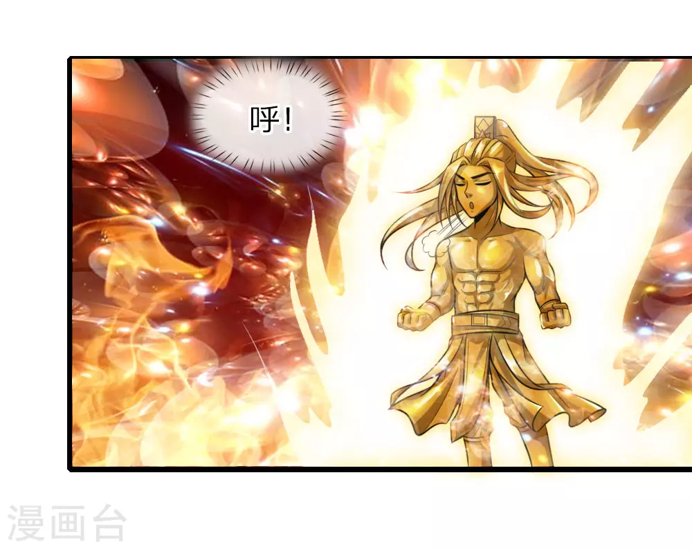 神武天尊101漫画,第17话1图