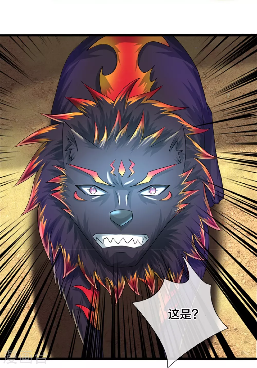 神武天尊厉云飞最终目的漫画,第571话 远古老祖分身2图