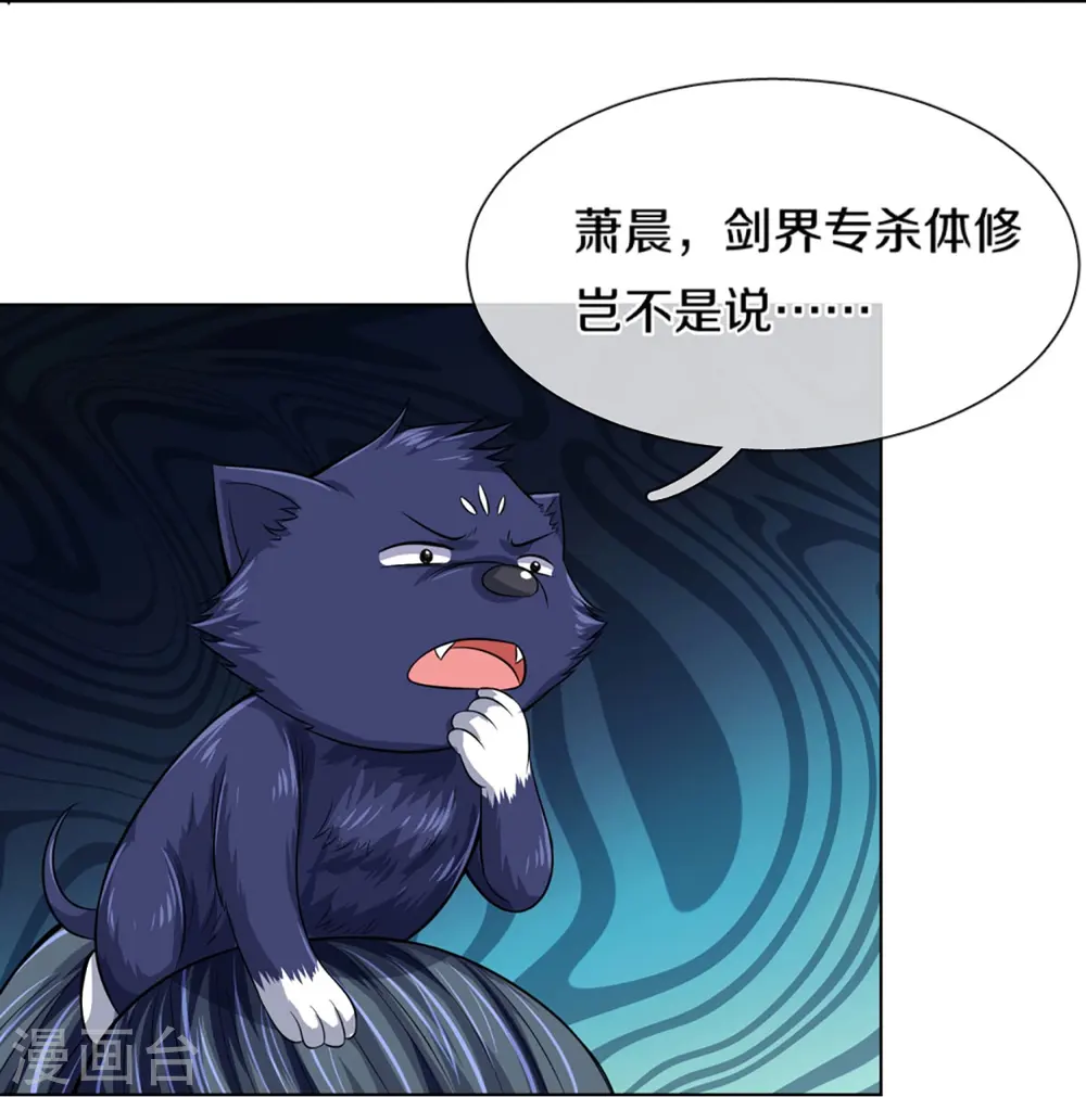 神武天尊101漫画,第448话 你以为逃得了吗？2图
