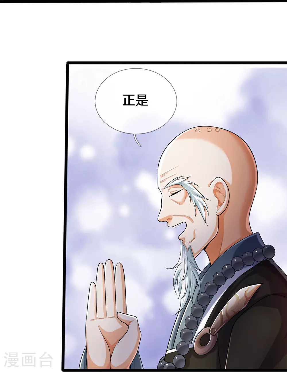 神武天尊百度百科漫画,第655话 放心吧小黑狗1图
