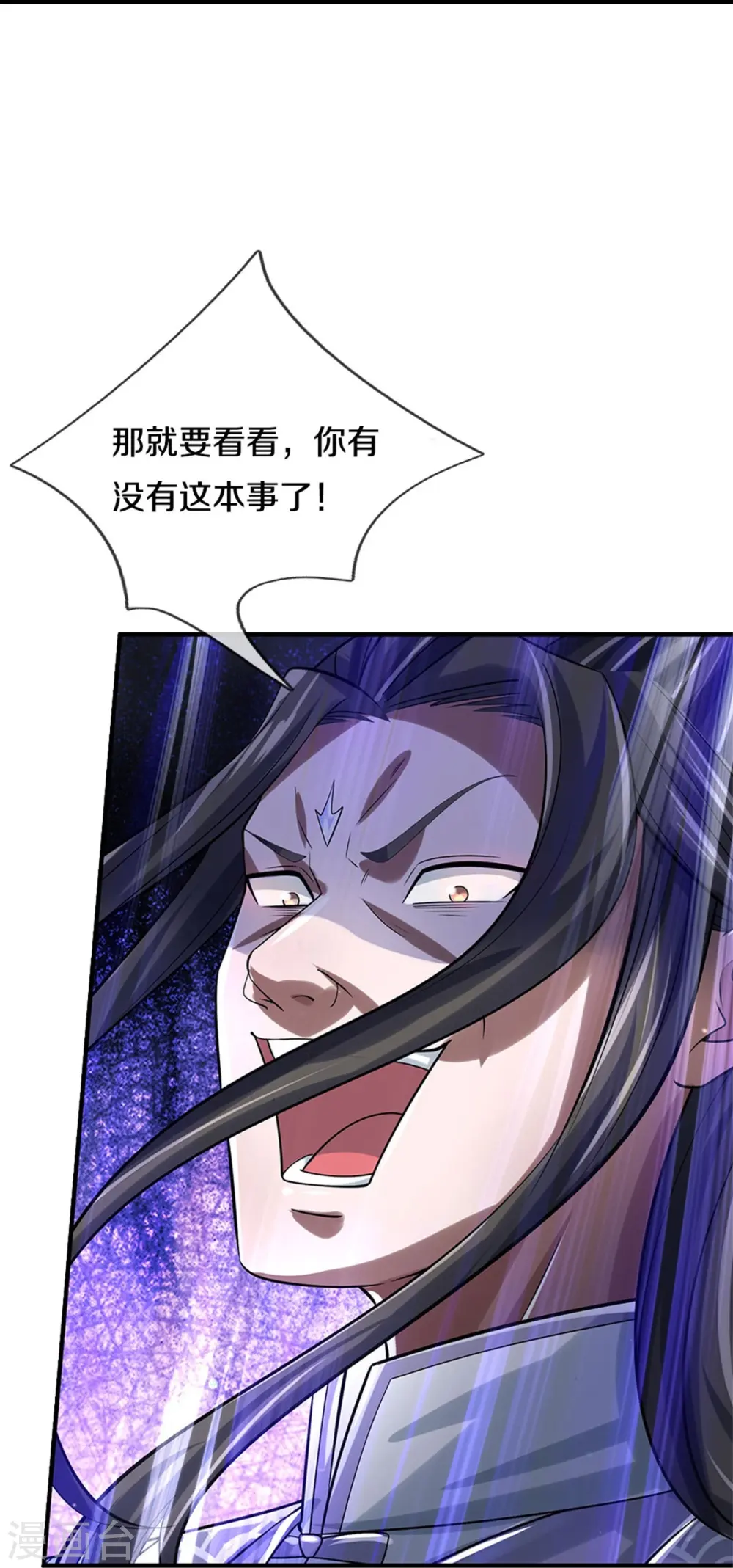 神武天尊101漫画,第508话 好戏开场1图