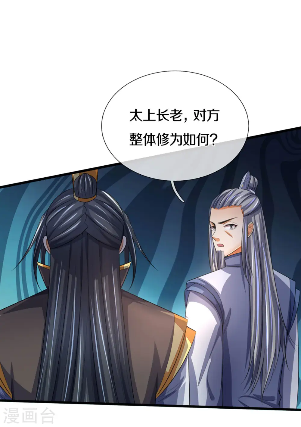 神武天尊101漫画,第301话 战起 青云门2图
