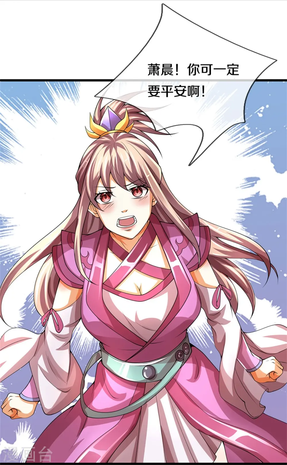 神武天尊厉云飞最终目的漫画,第489话 好兄弟，上船吧！1图