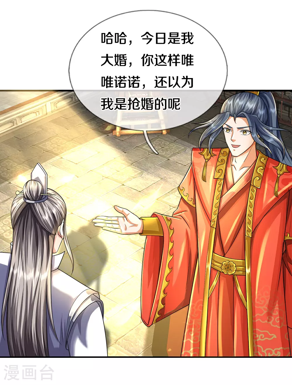 神武天尊厉云飞最终目的漫画,第669话 婚礼进行中2图