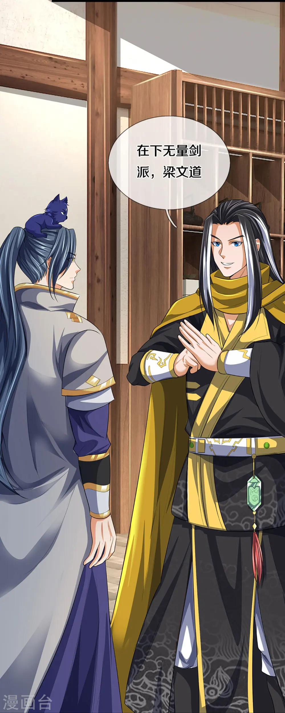 神武天尊厉云飞最终目的漫画,第460话 天下修士是一家1图