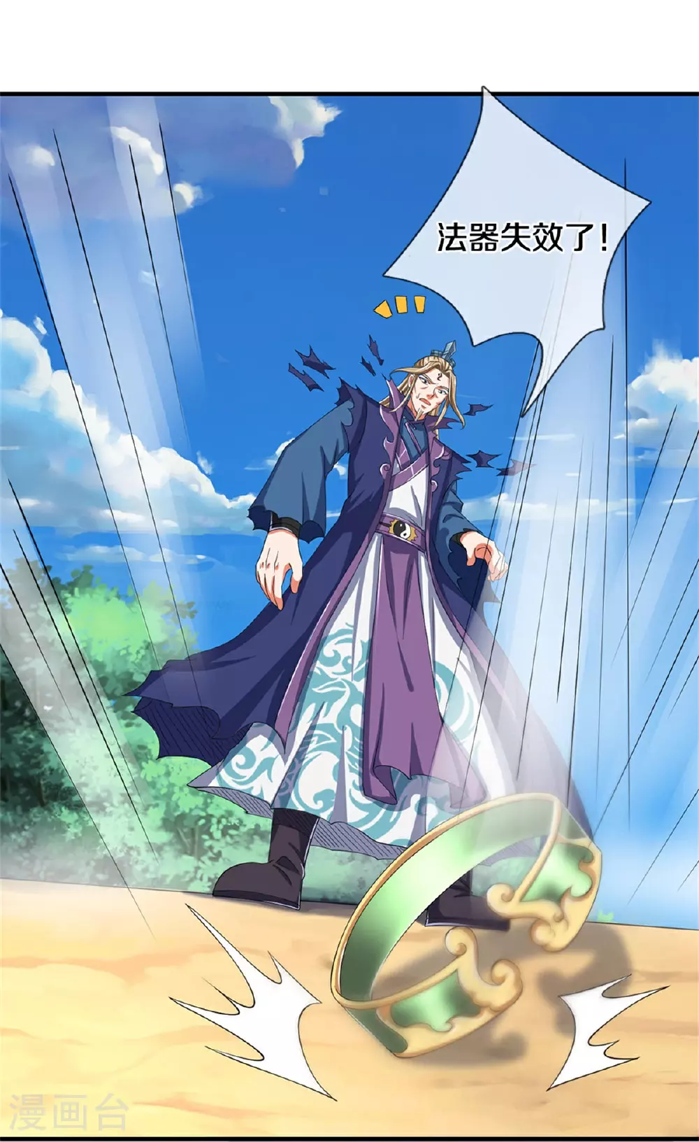 神武天尊101漫画,第573话 多坚持一会儿2图