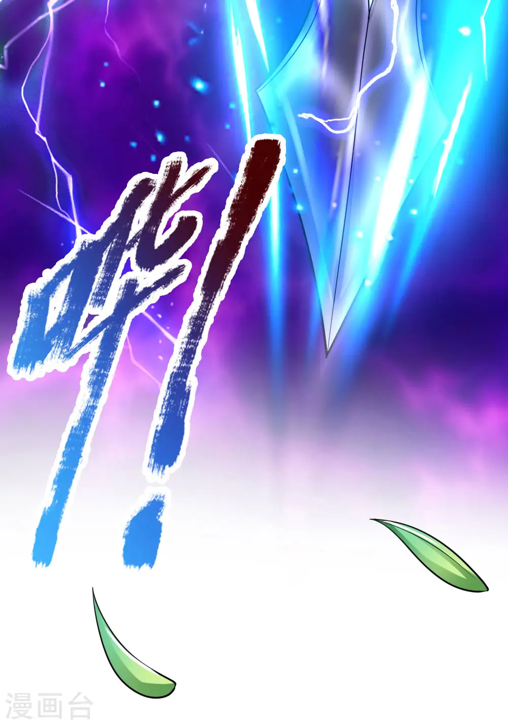 神武天尊101漫画,第172话 暗卫来报，计划落空2图