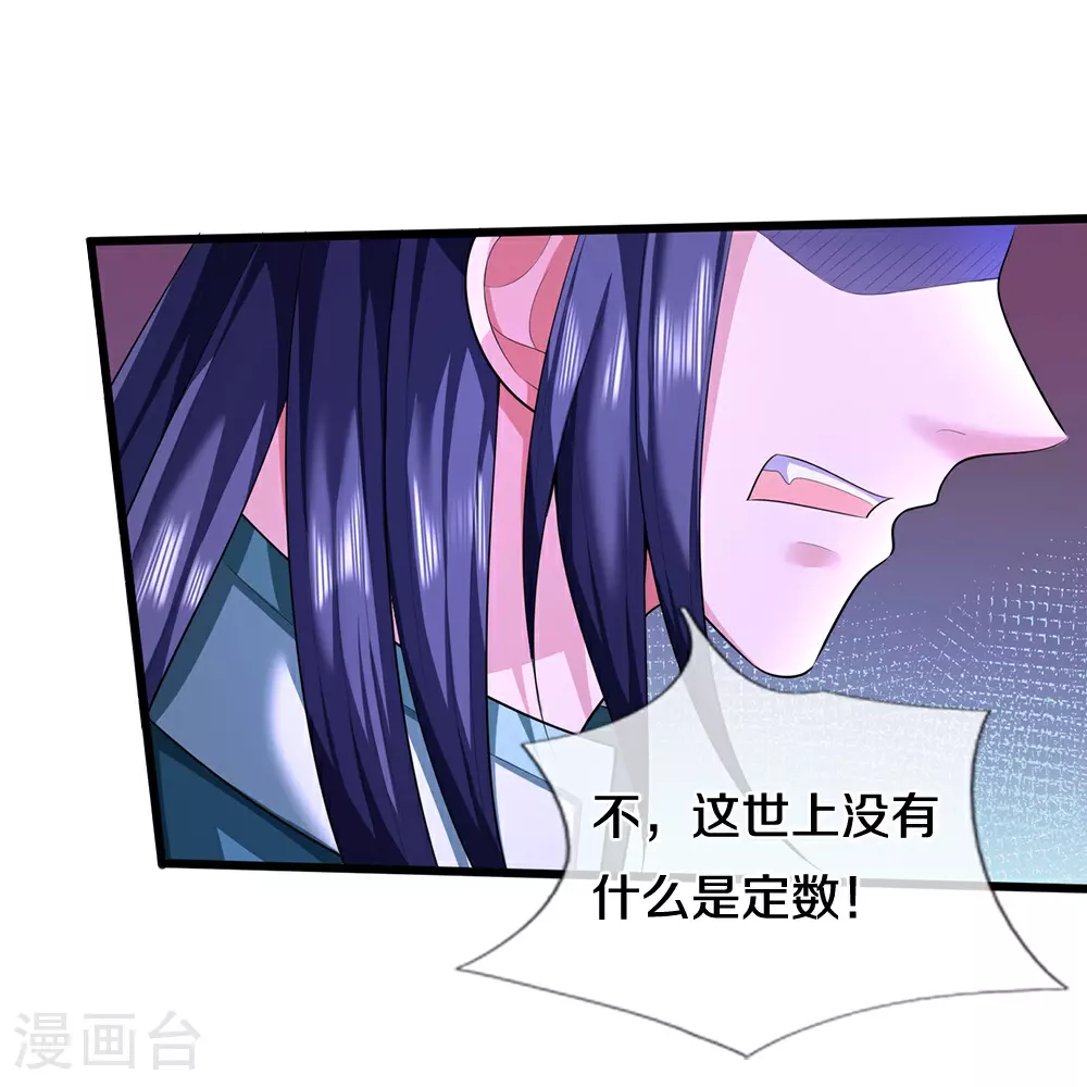 神武天尊101漫画,第640话 复又相见1图