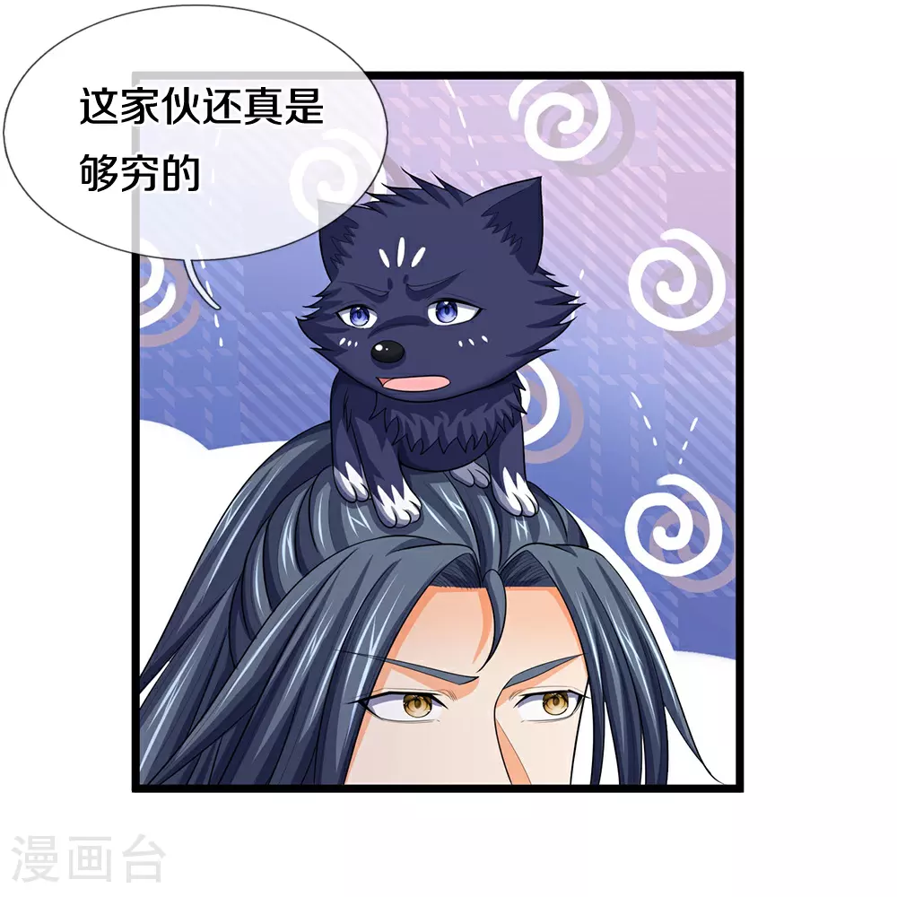 神武天尊101漫画,第621话 你家很好我的了2图