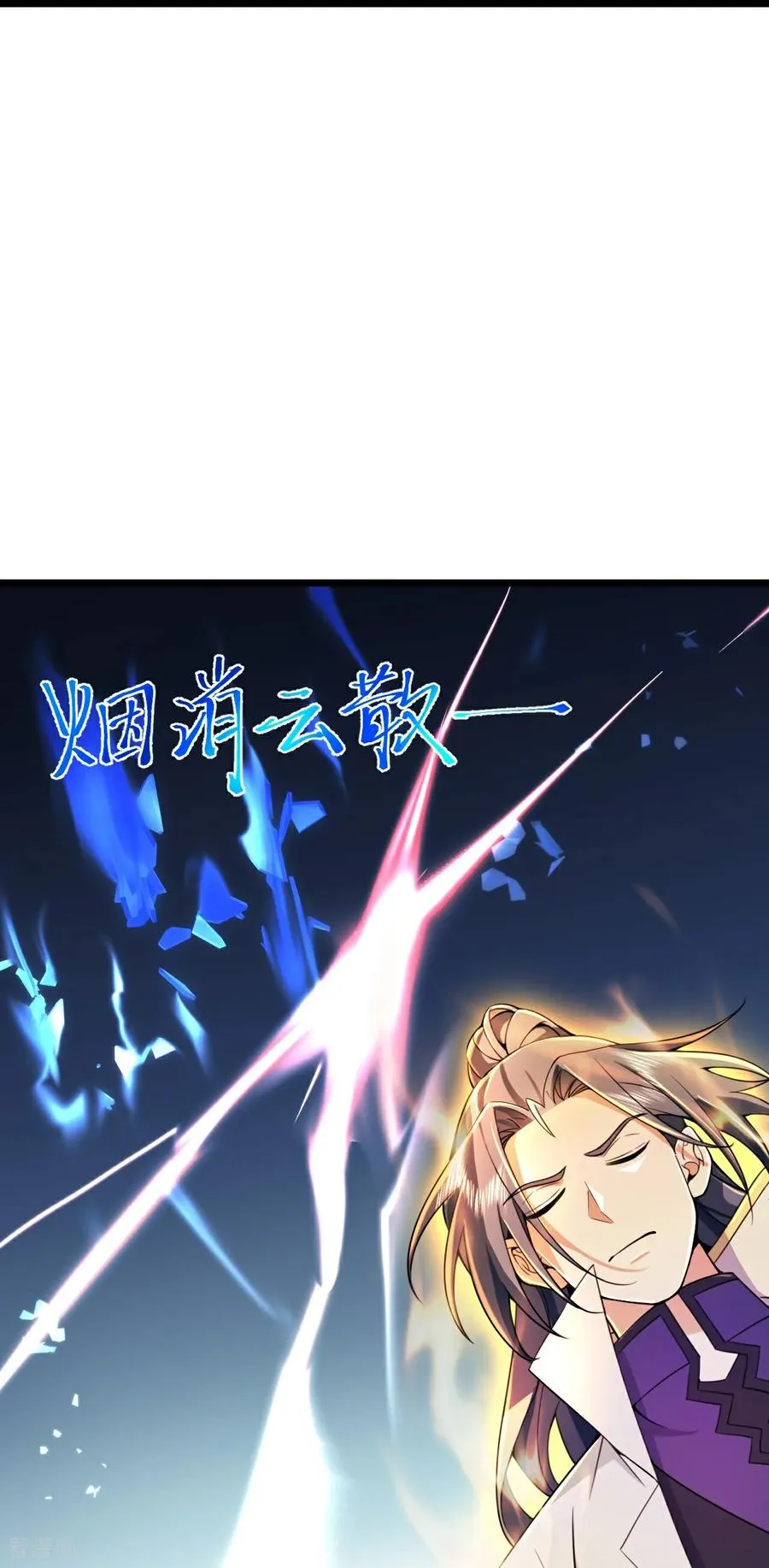 神武天尊101漫画,第794话 无终之地，笑话罢了？2图