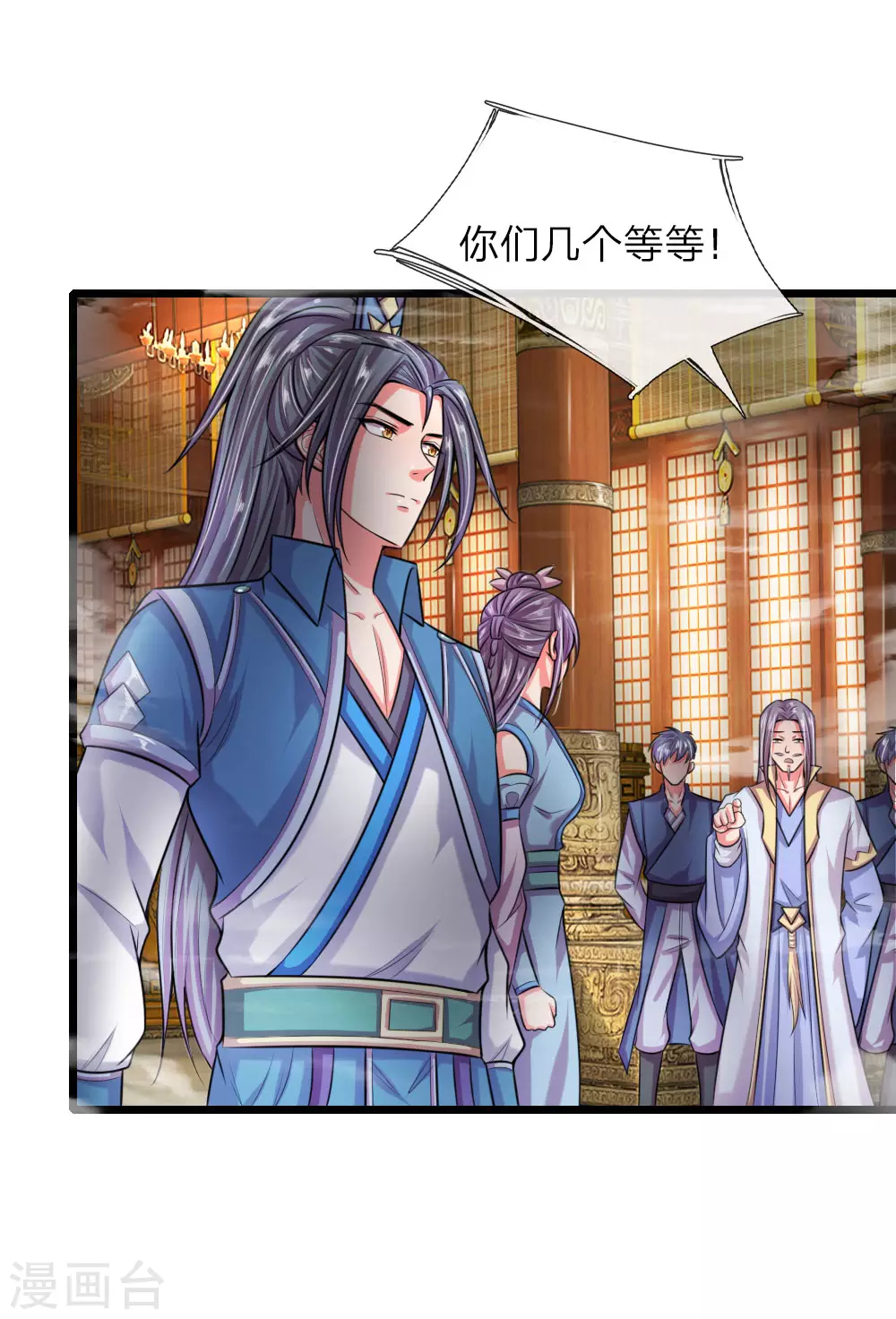 神武天尊101漫画,第38话1图