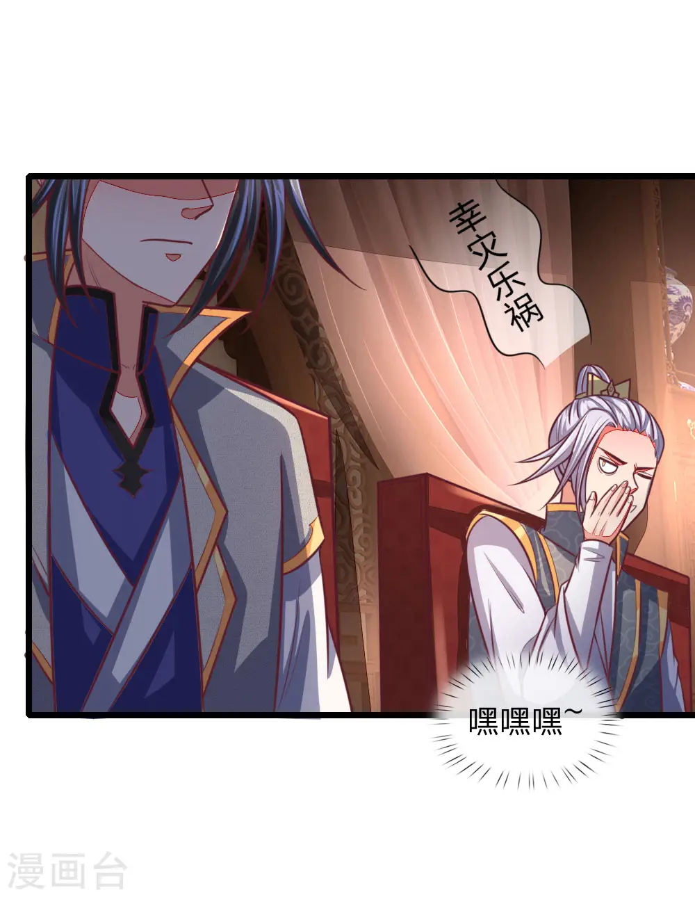 神武天尊百度百科漫画,第88话 要钱没有，武技一堆1图