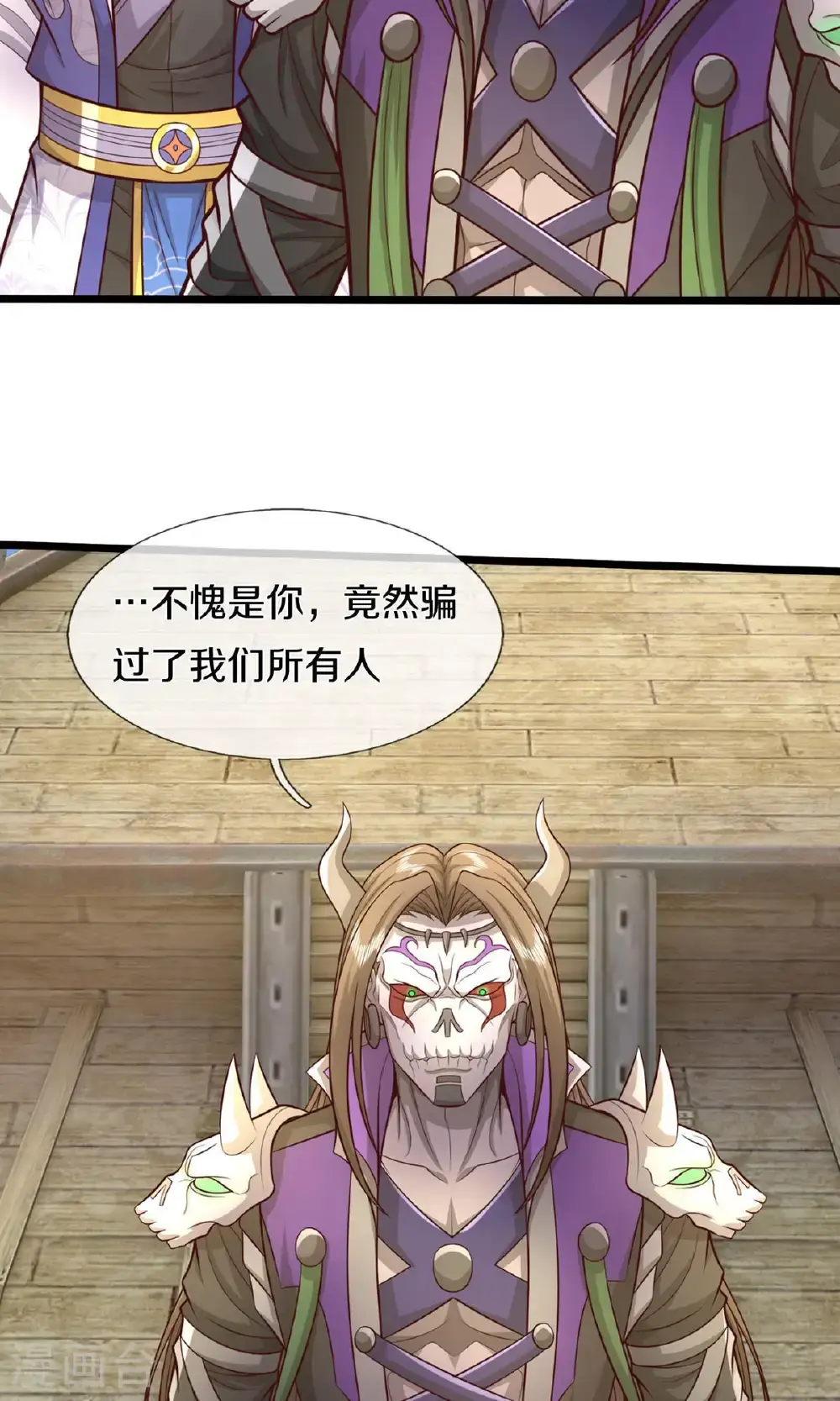 神武天尊101漫画,第728话 比武切磋，孰强孰弱2图