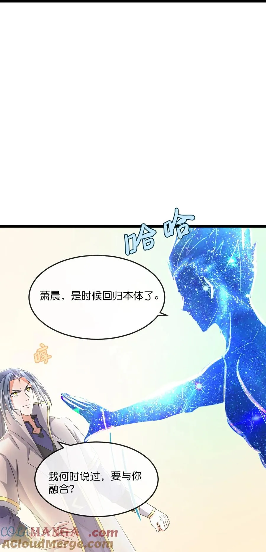 神武天尊百度百科漫画,第781话 出发1图