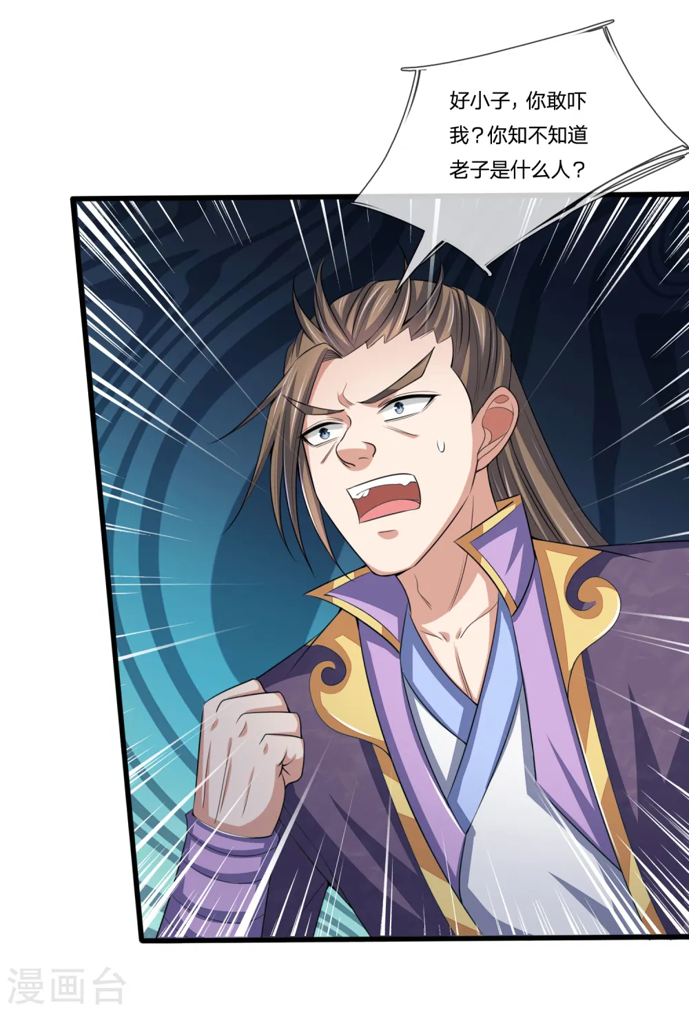 神武天尊101漫画,第235话 管教无方，赔礼道歉1图