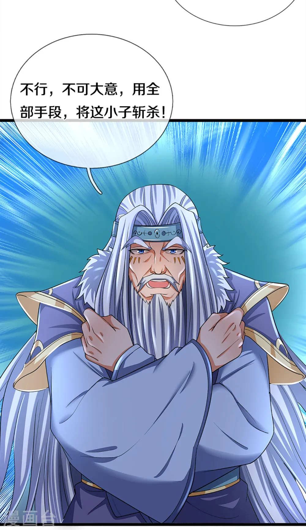 神武天尊厉云飞最终目的漫画,第314话 这是什么功法1图