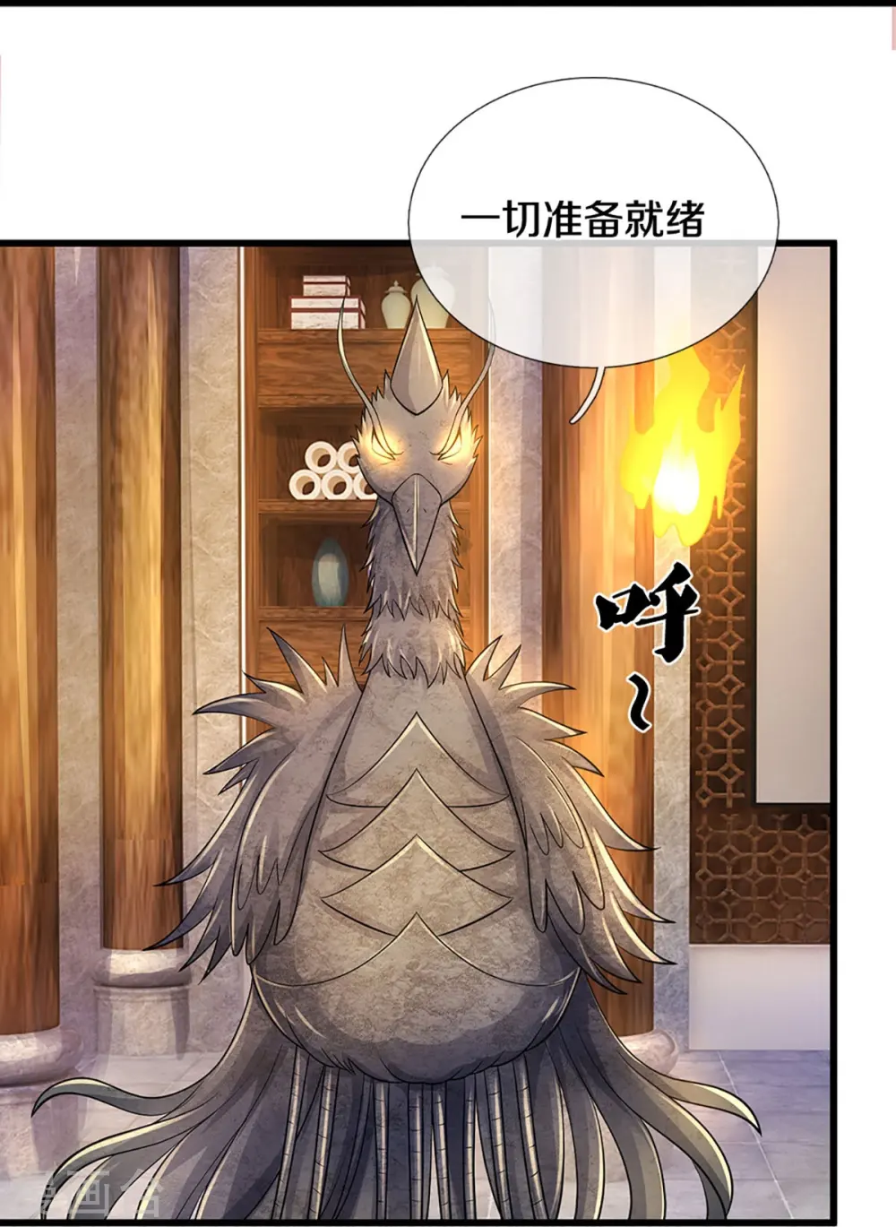 神武天尊101漫画,第468话 为了我师兄的毕生心血1图