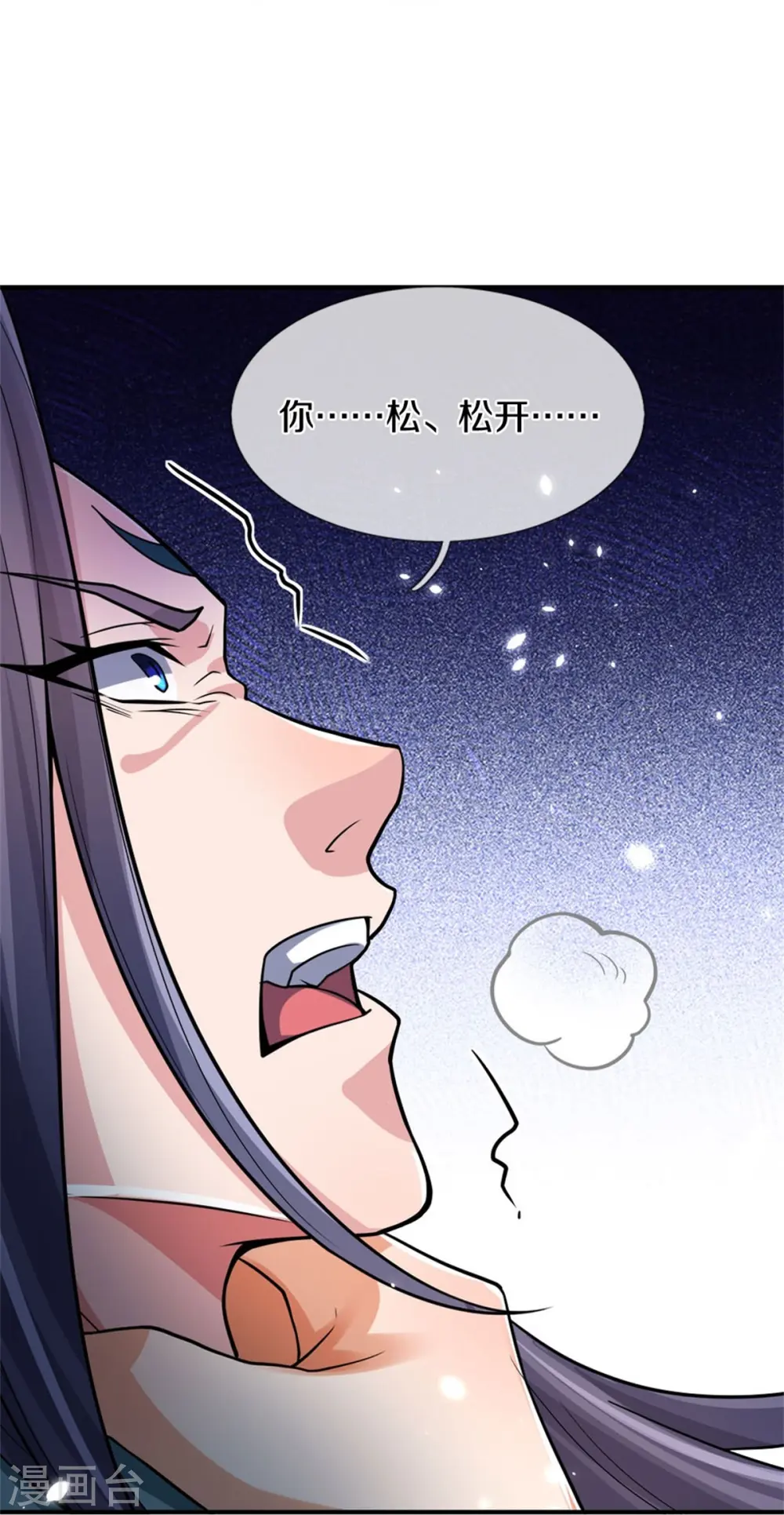 神武天尊101漫画,第556话 暴怒1图