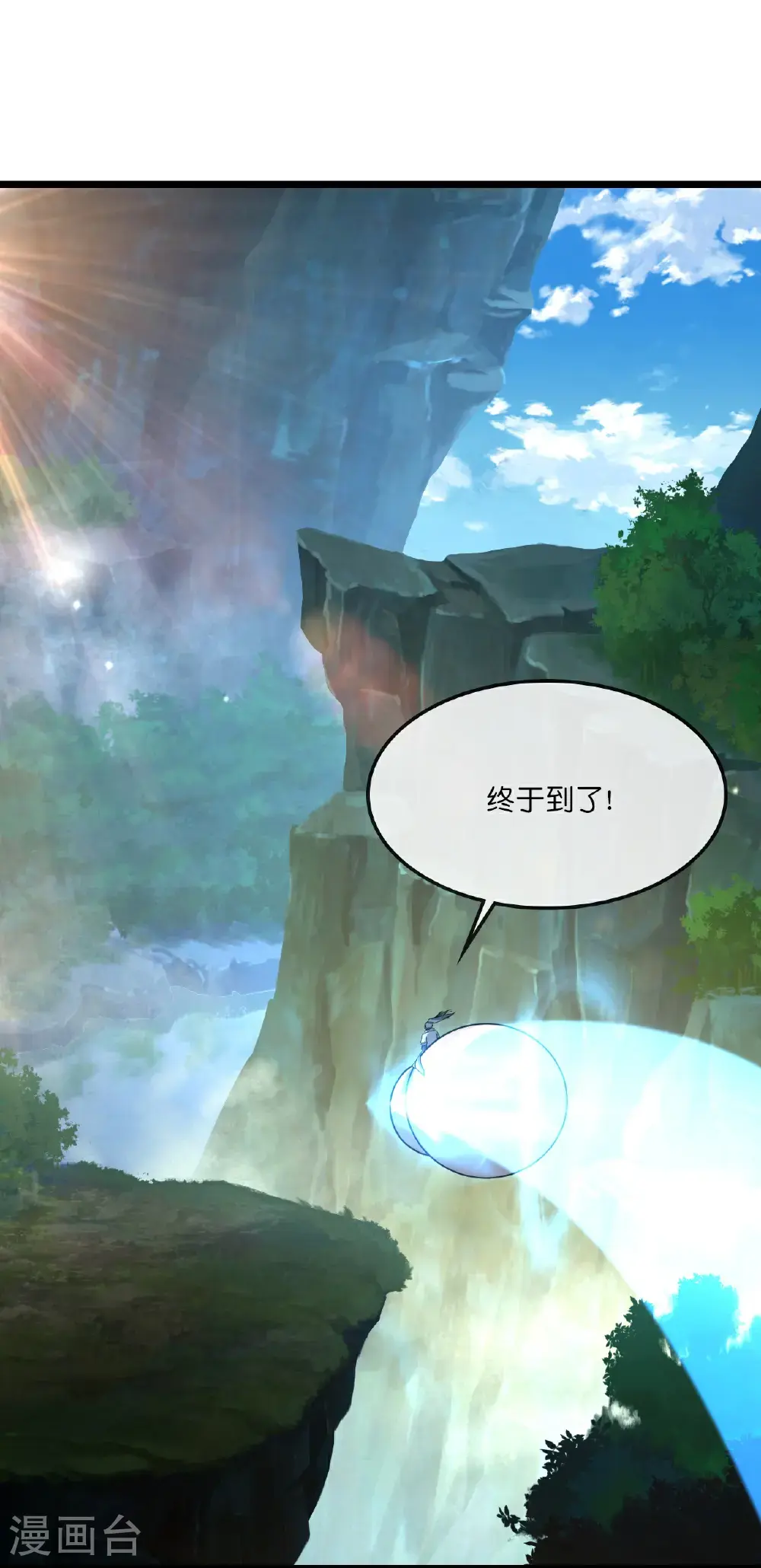 神武天尊厉云飞最终目的漫画,第744话 天道本源(上)1图