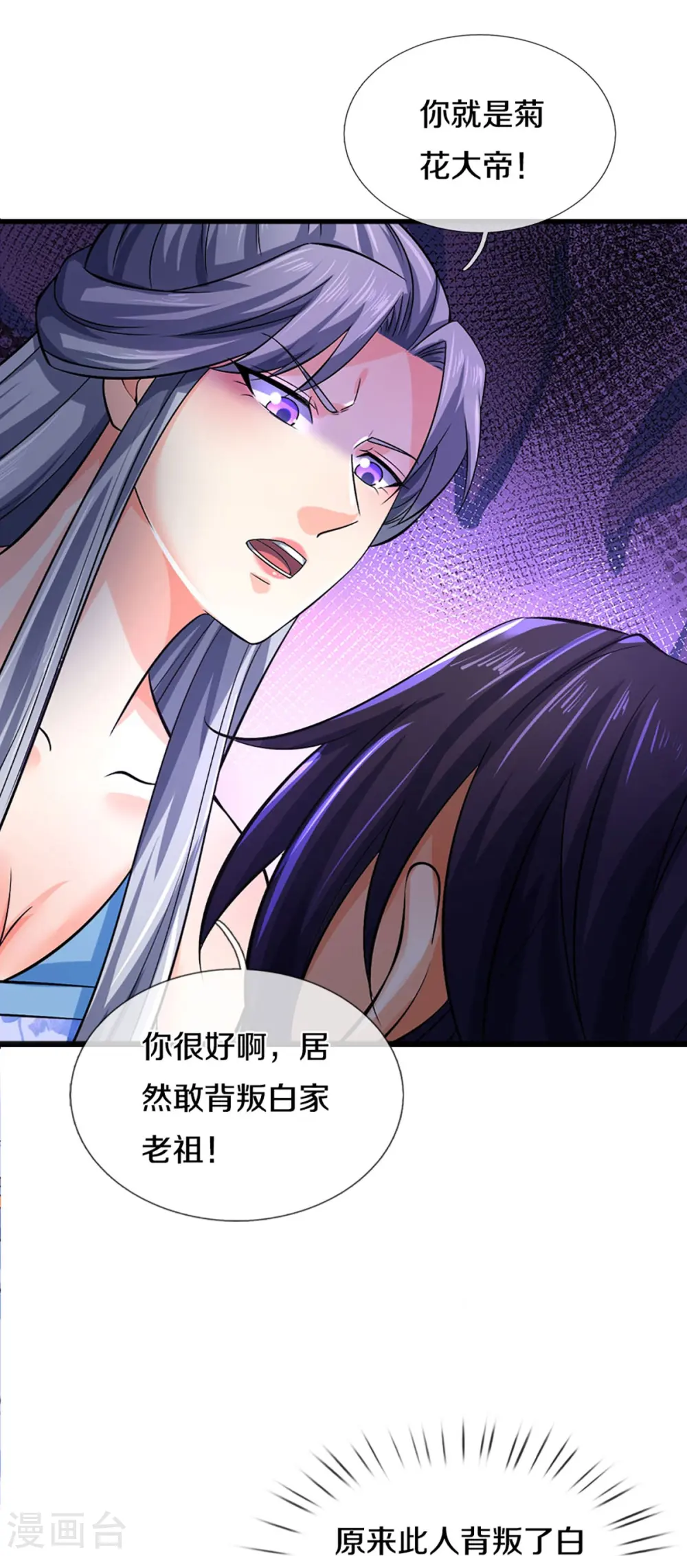 神武天尊厉云飞最终目的漫画,第410话 静等背后之人2图