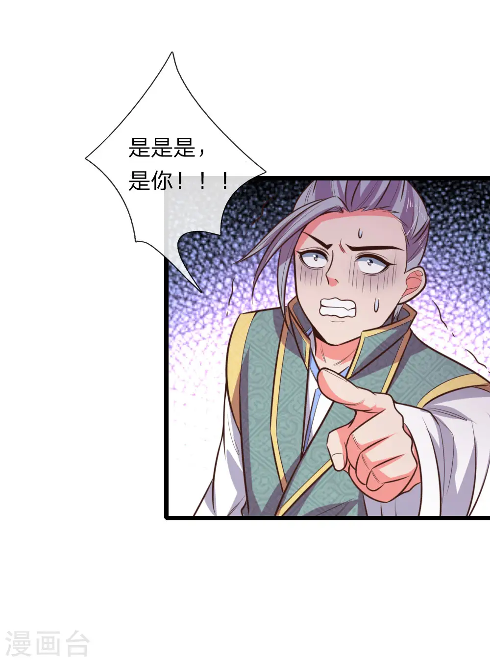 神武天尊101漫画,第77话 贵宾席位，熟人再见1图