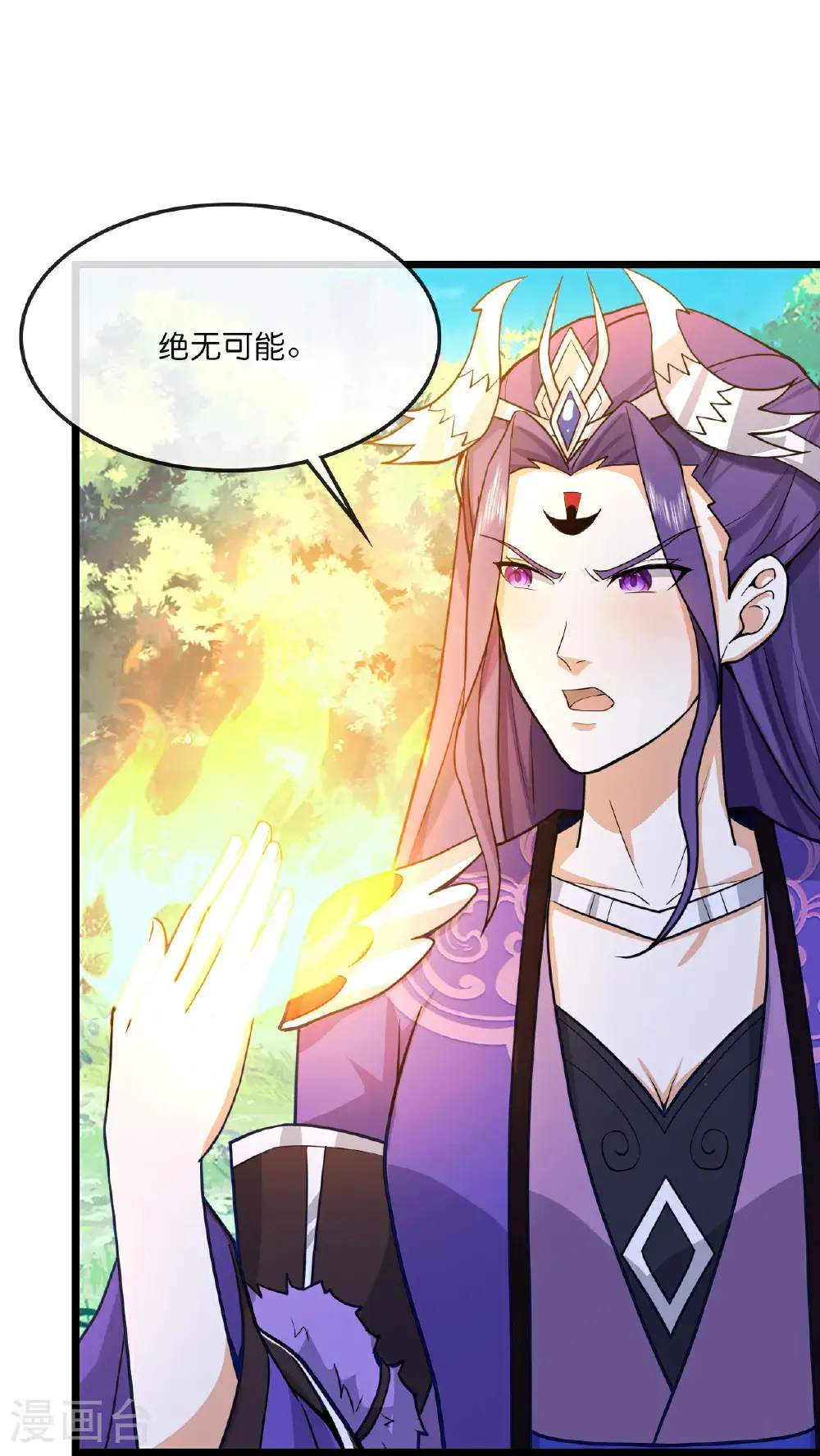 神武天尊短剧观看完整版漫画,第738话 天地熔炉阵！1图