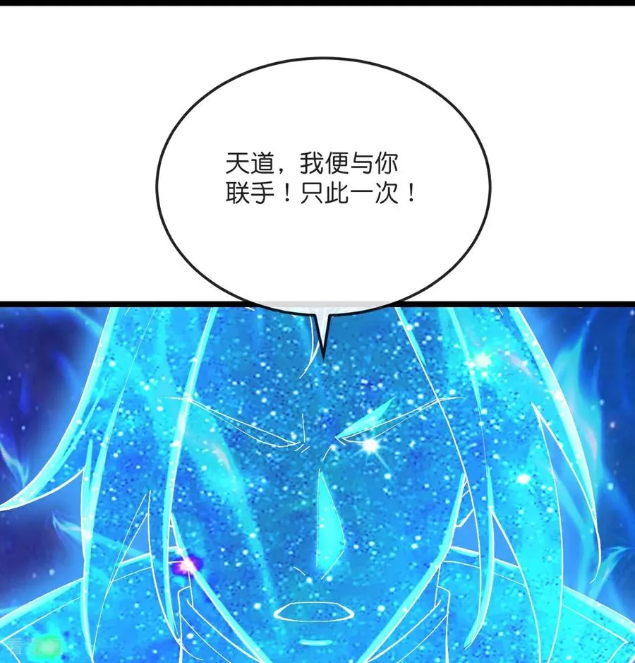 神武天尊厉云飞最终目的漫画,第785话 新的位面又遇敌手？2图