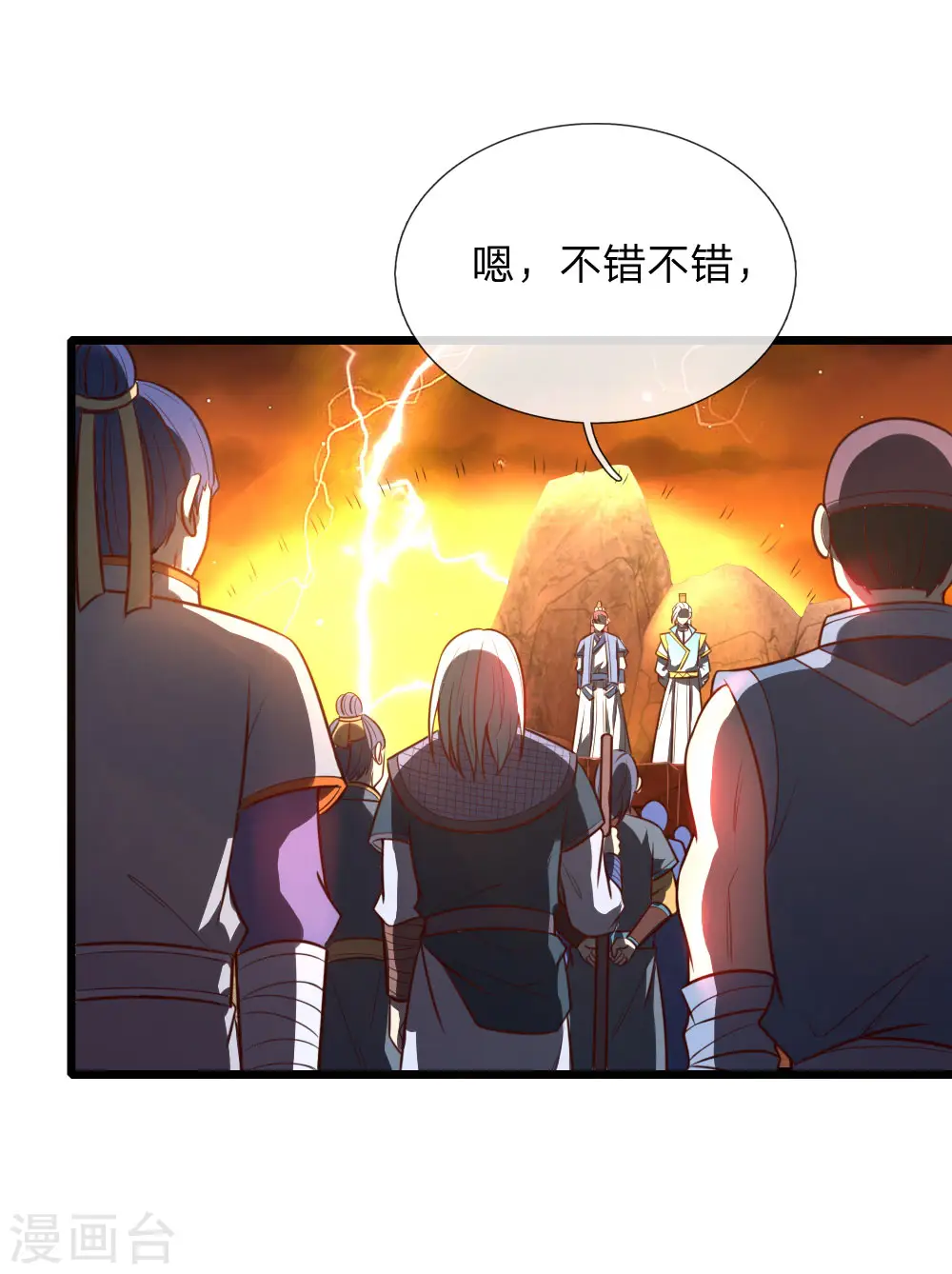 神武天尊101漫画,第118话 迷惑性为，抽象画法1图