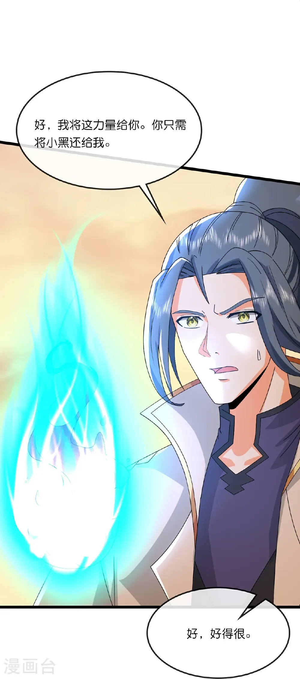 神武天尊厉云飞最终目的漫画,第759话 小黑夺回肉身1图
